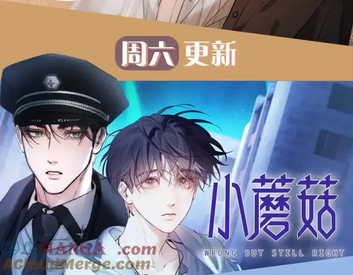 《小蘑菇》第25话 地动图82