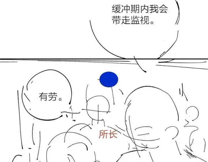 《小蘑菇》第26话 逃命图111