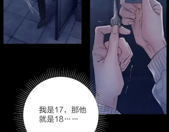 《小蘑菇》第26话 逃命图34