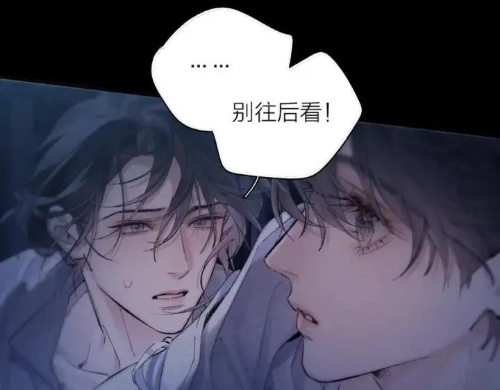 《小蘑菇》第26话 逃命图48