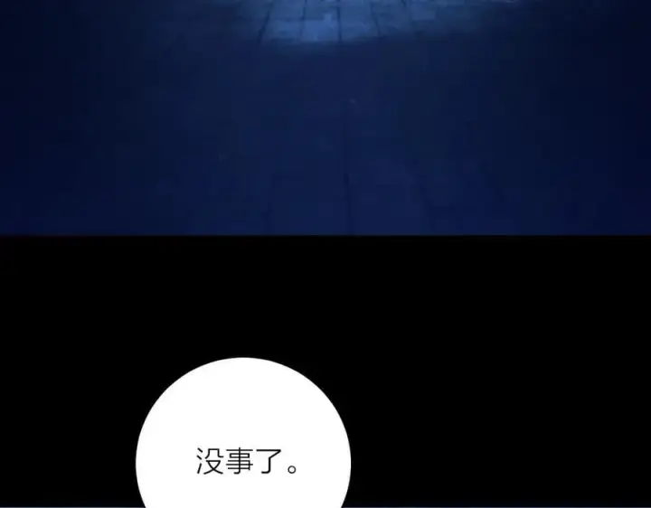 《小蘑菇》第27话 监视图12
