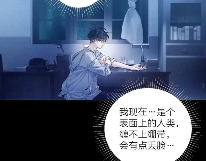 《小蘑菇》第27话 监视图66