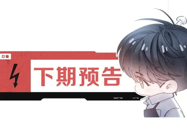 《小蘑菇》第27话 监视图83