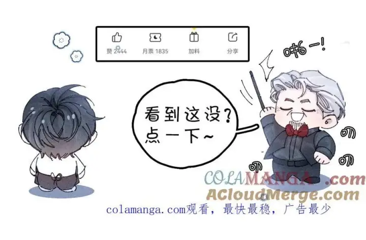 《小蘑菇》第27话 监视图88