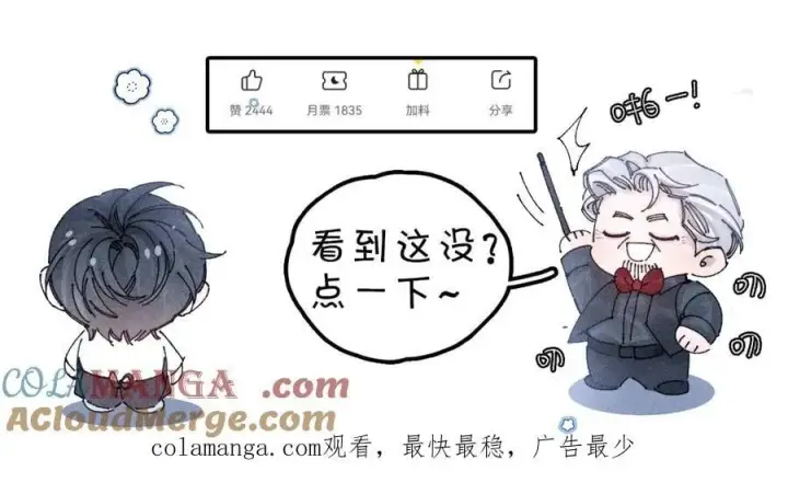 《小蘑菇》第28话 驱散仪图101