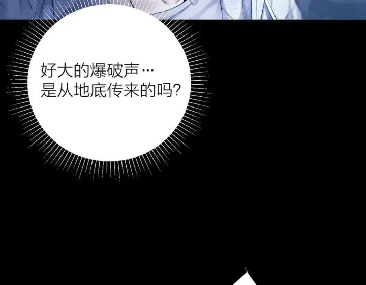 《小蘑菇》第28话 驱散仪图12