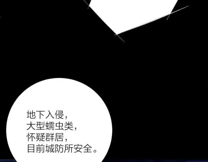 《小蘑菇》第28话 驱散仪图34
