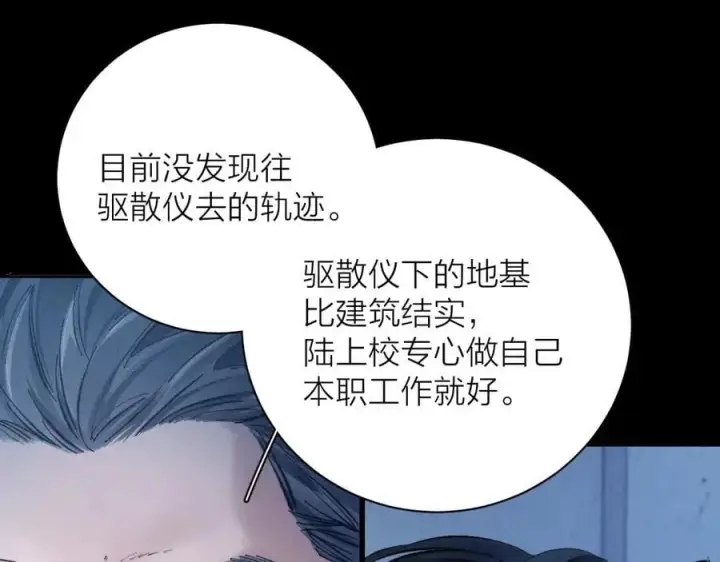 《小蘑菇》第28话 驱散仪图47