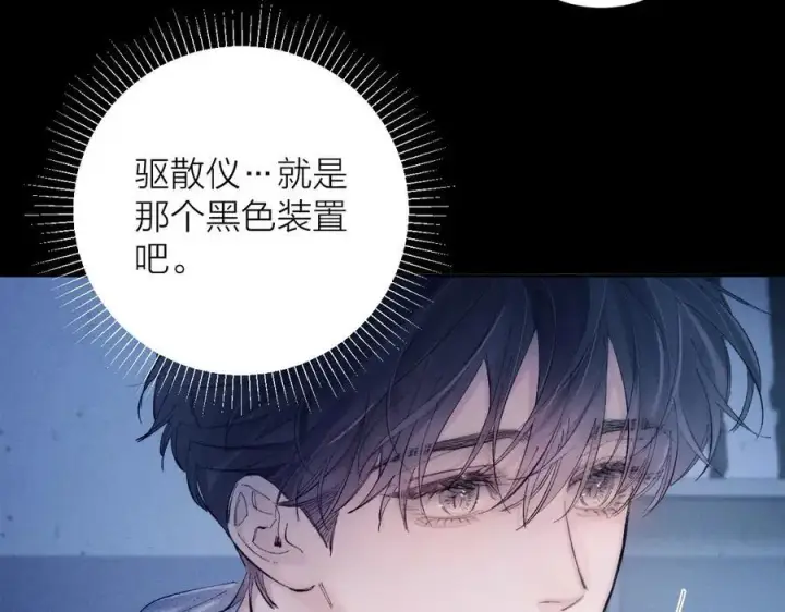 《小蘑菇》第28话 驱散仪图50