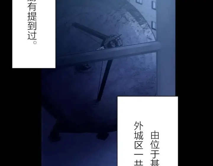 《小蘑菇》第28话 驱散仪图52