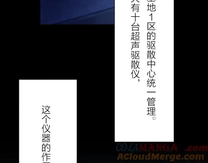 《小蘑菇》第28话 驱散仪图53