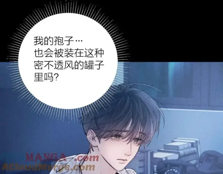 《小蘑菇》第28话 驱散仪图69