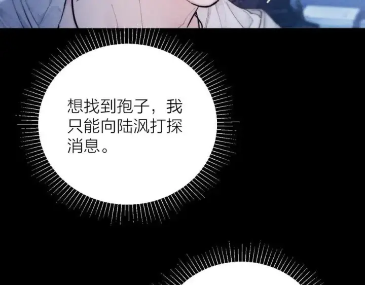 《小蘑菇》第28话 驱散仪图72