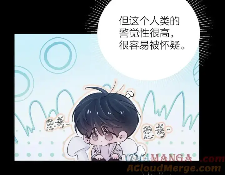 《小蘑菇》第28话 驱散仪图73