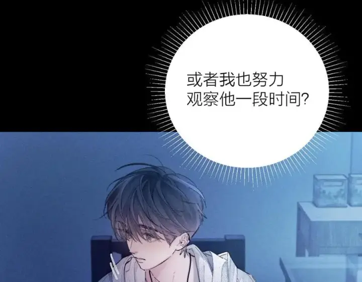 《小蘑菇》第28话 驱散仪图74