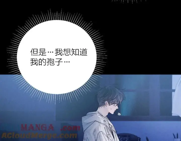 《小蘑菇》第28话 驱散仪图89