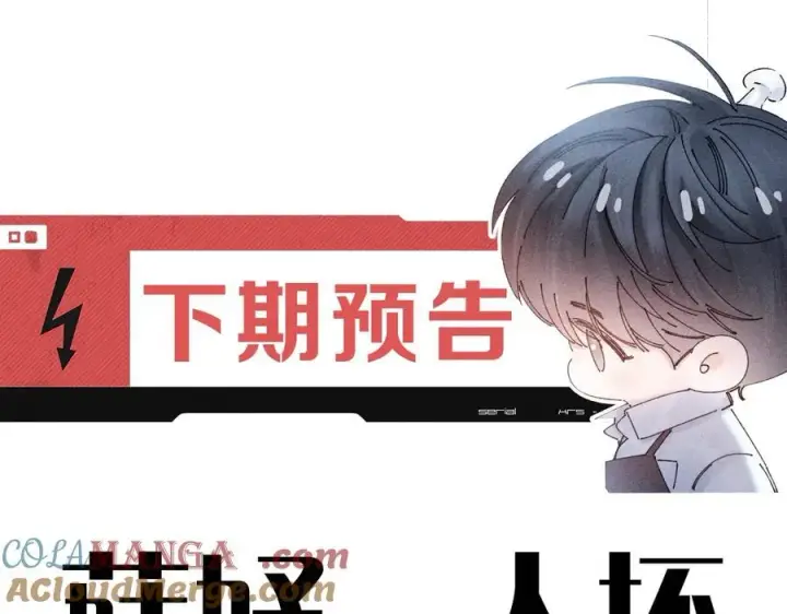 《小蘑菇》第28话 驱散仪图93