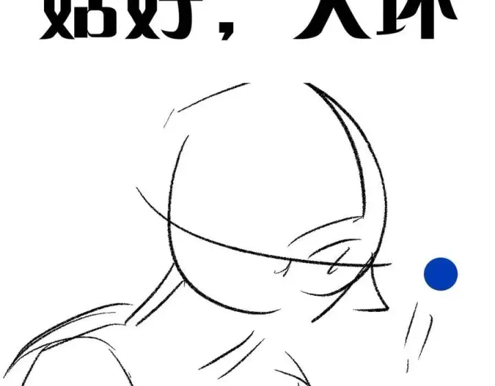 《小蘑菇》第28话 驱散仪图94