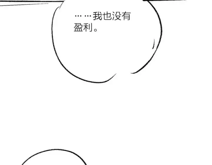 《小蘑菇》第28话 驱散仪图96