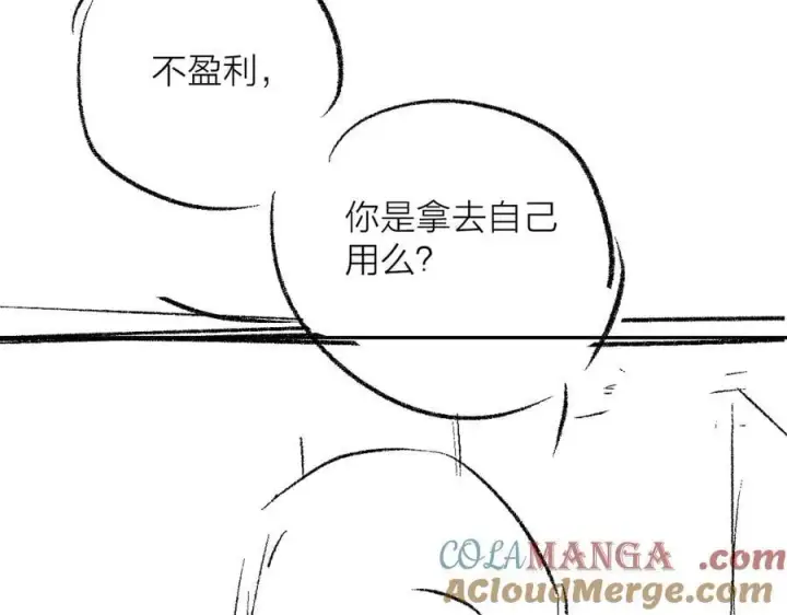 《小蘑菇》第28话 驱散仪图97