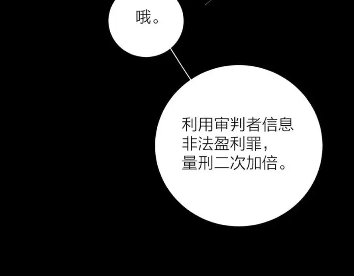 《小蘑菇》第29话 自用？图10