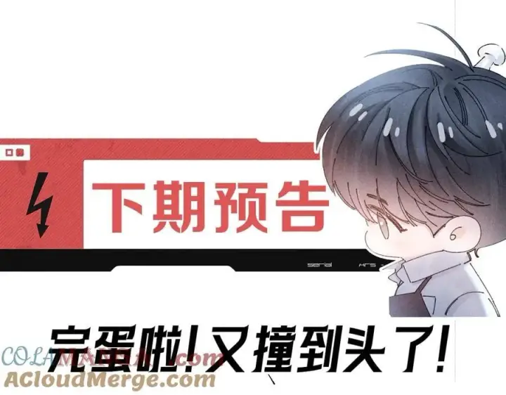《小蘑菇》第29话 自用？图101