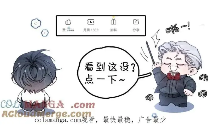 《小蘑菇》第29话 自用？图109
