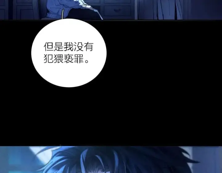 《小蘑菇》第29话 自用？图2