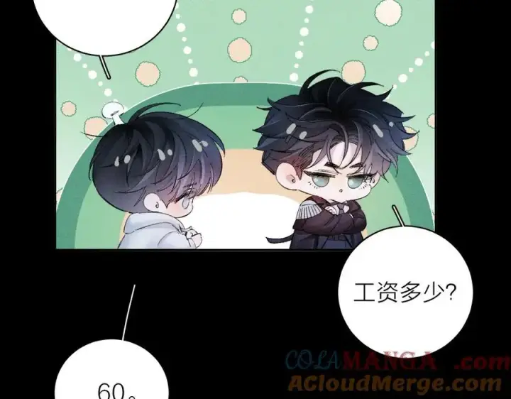 《小蘑菇》第29话 自用？图21