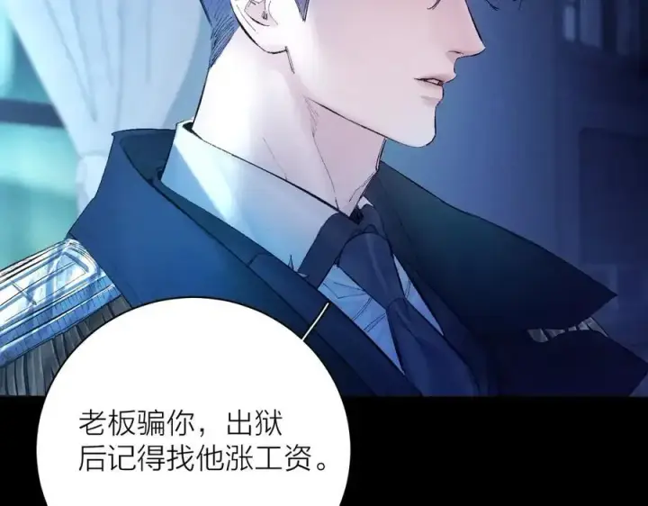 《小蘑菇》第29话 自用？图27