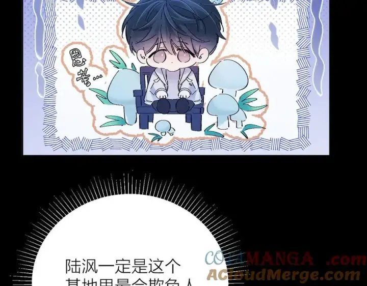 《小蘑菇》第29话 自用？图29