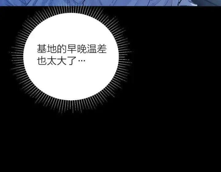 《小蘑菇》第29话 自用？图39