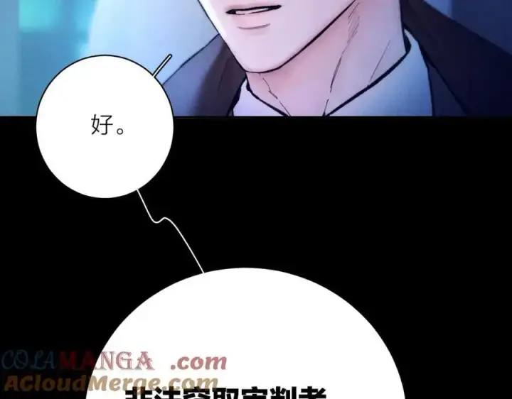 《小蘑菇》第29话 自用？图5