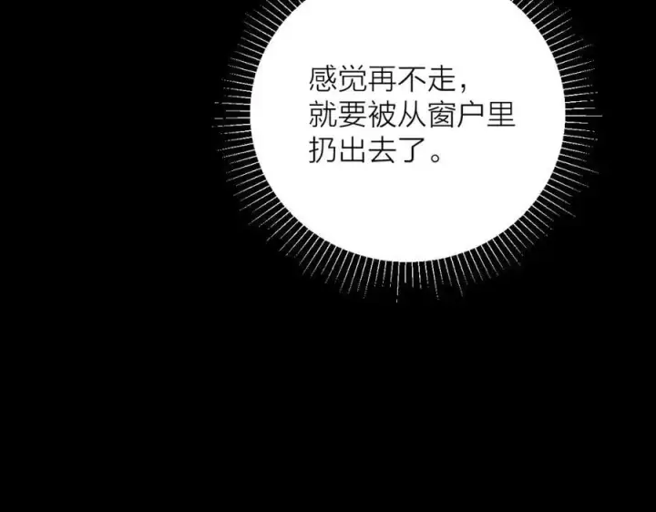 《小蘑菇》第29话 自用？图51