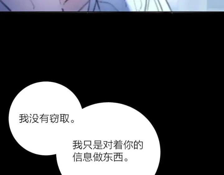 《小蘑菇》第29话 自用？图8