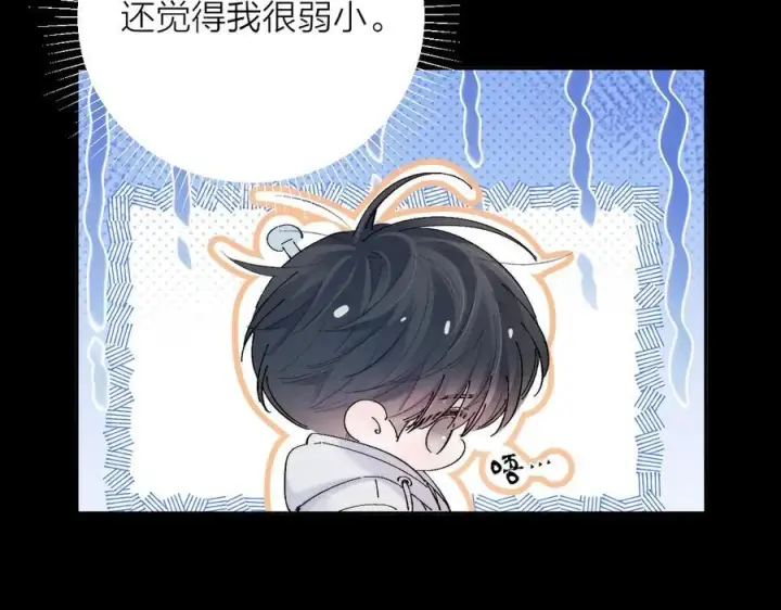 《小蘑菇》第29话 自用？图83