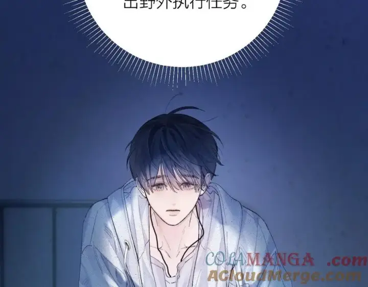 《小蘑菇》第29话 自用？图85