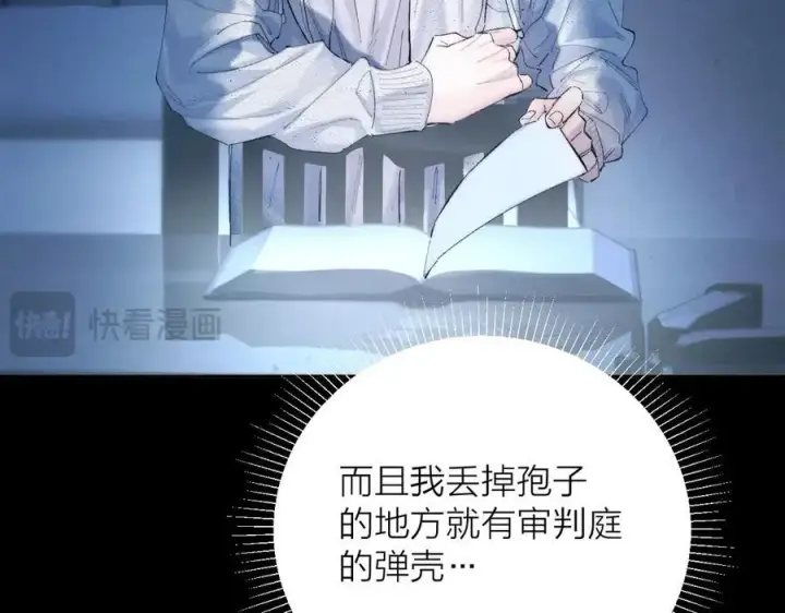 《小蘑菇》第29话 自用？图86