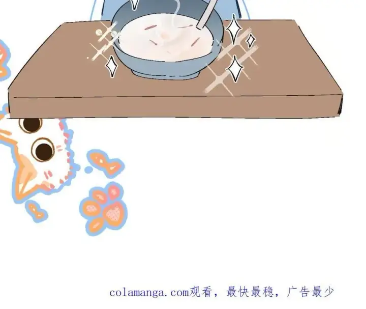 《小蘑菇》小番外 大厨菜谱图16