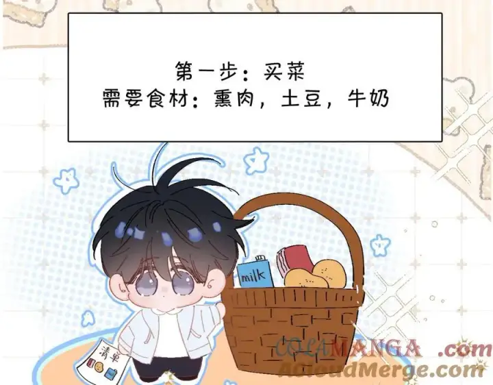《小蘑菇》小番外 大厨菜谱图3