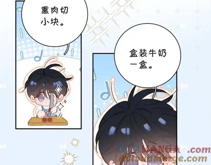《小蘑菇》小番外 大厨菜谱图5