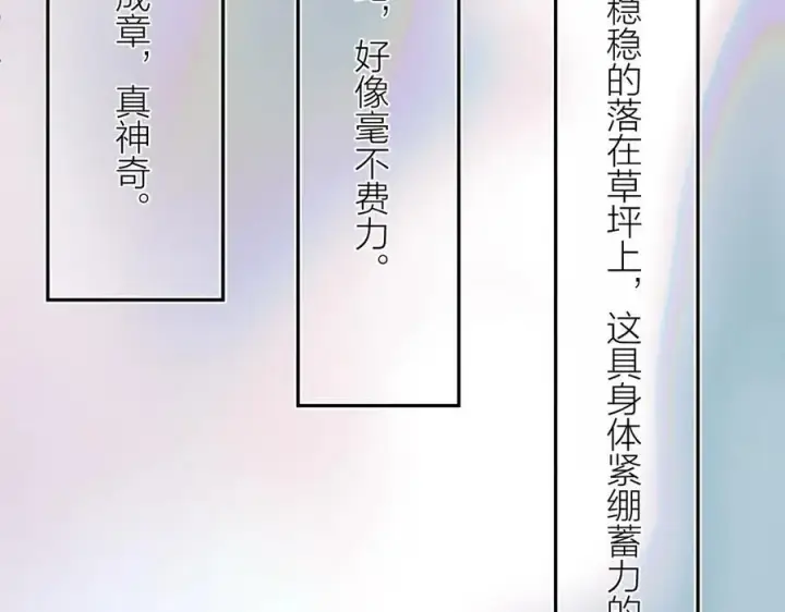 《小蘑菇》第30话 爆发力图111