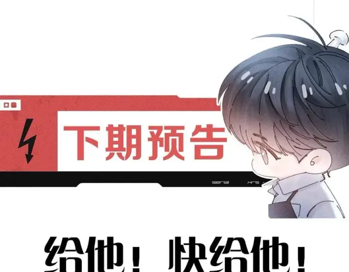 《小蘑菇》第30话 爆发力图127