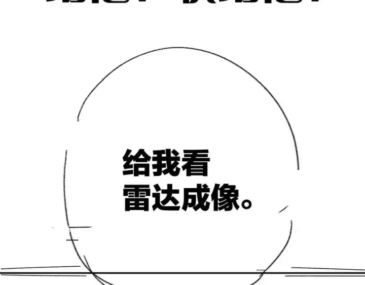 《小蘑菇》第30话 爆发力图128