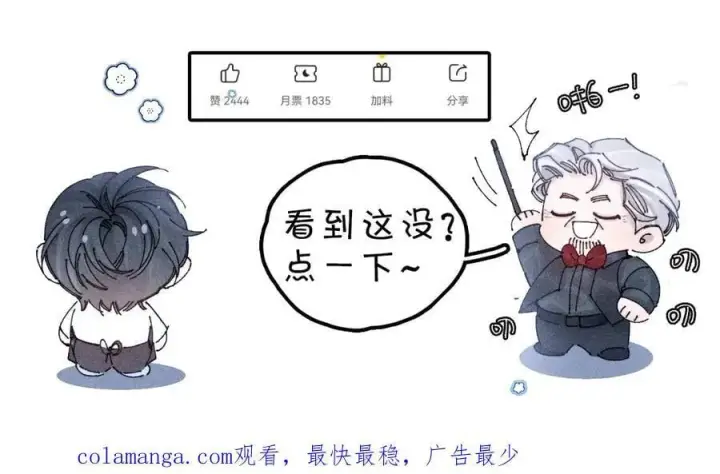 《小蘑菇》第30话 爆发力图134