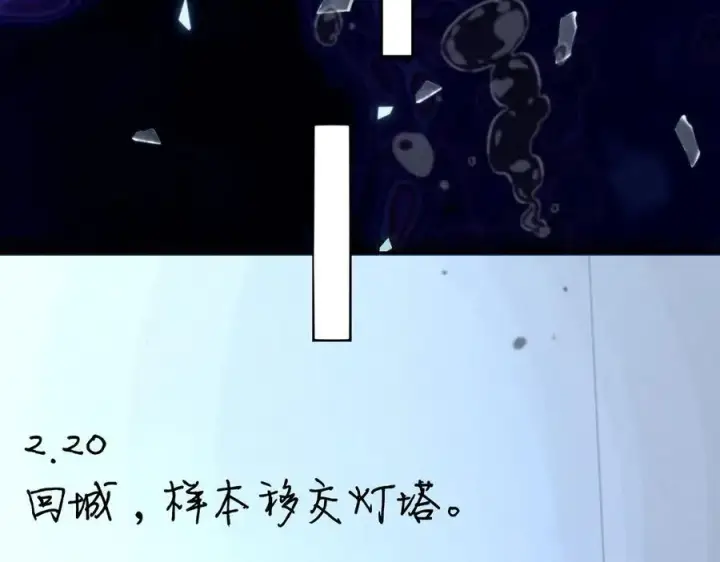 《小蘑菇》第30话 爆发力图16