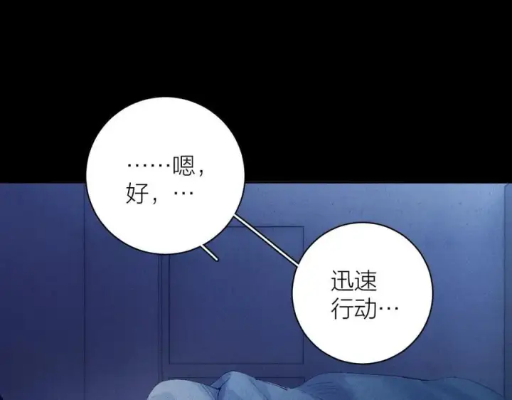 《小蘑菇》第30话 爆发力图32