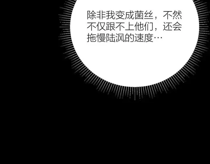 《小蘑菇》第30话 爆发力图91