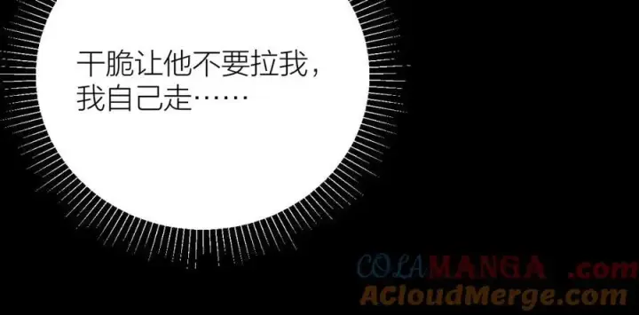 《小蘑菇》第30话 爆发力图93
