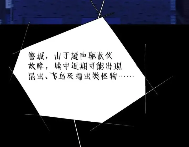 《小蘑菇》第31话 争执图104